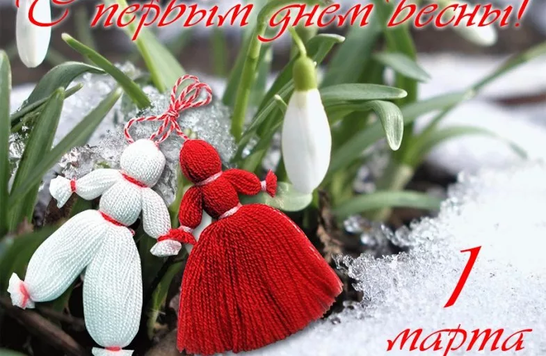 С весной Вас!!!