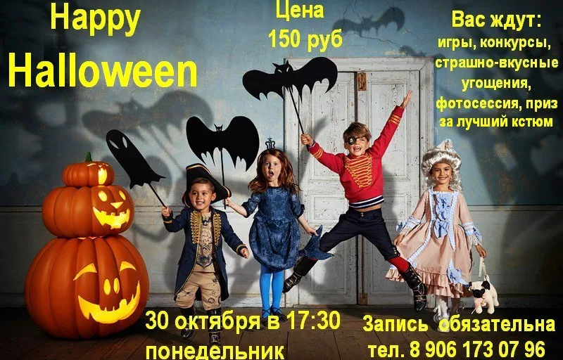 Хеллоуин